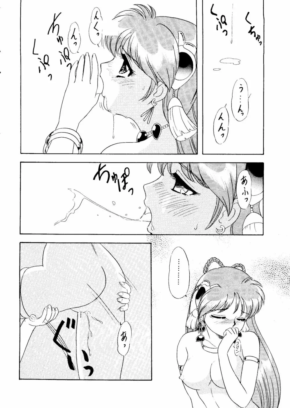 CANCANきゃる～ん Page.36