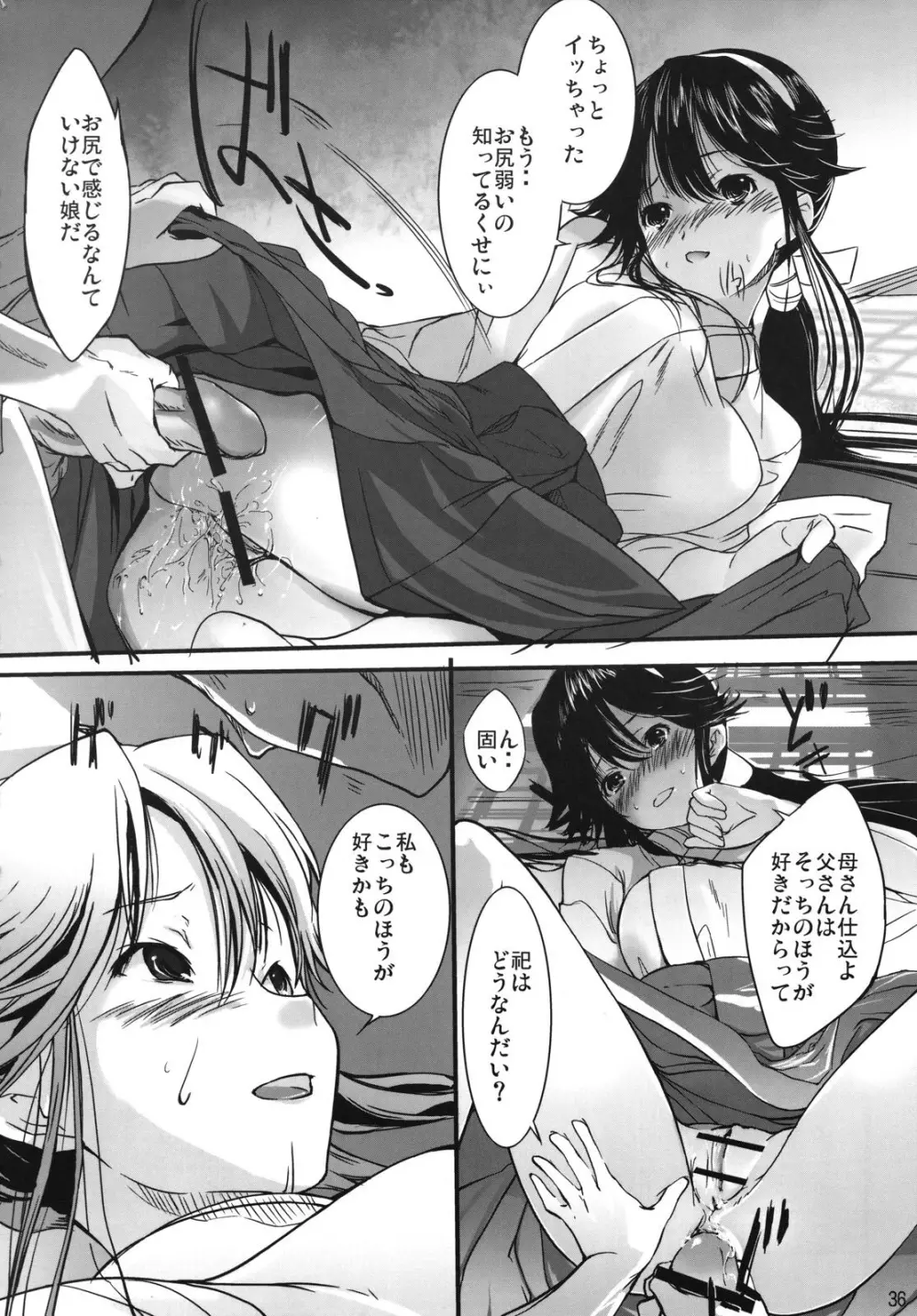 ちゅ!学生日記➂ Page.35