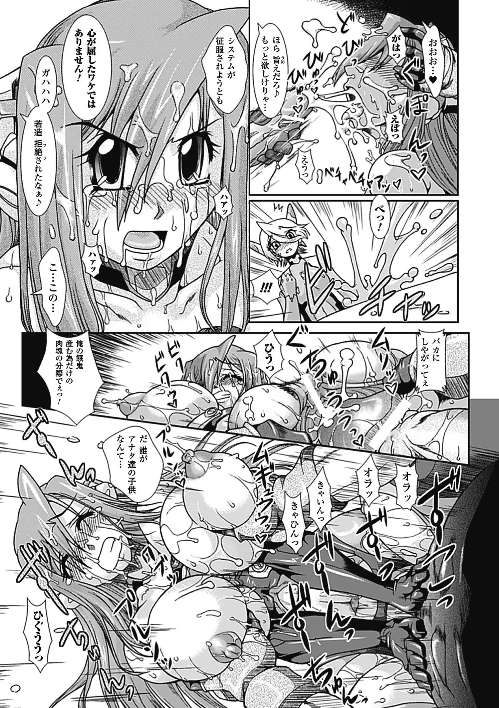 ラストプリズン 艶華蹂躙 Page.113