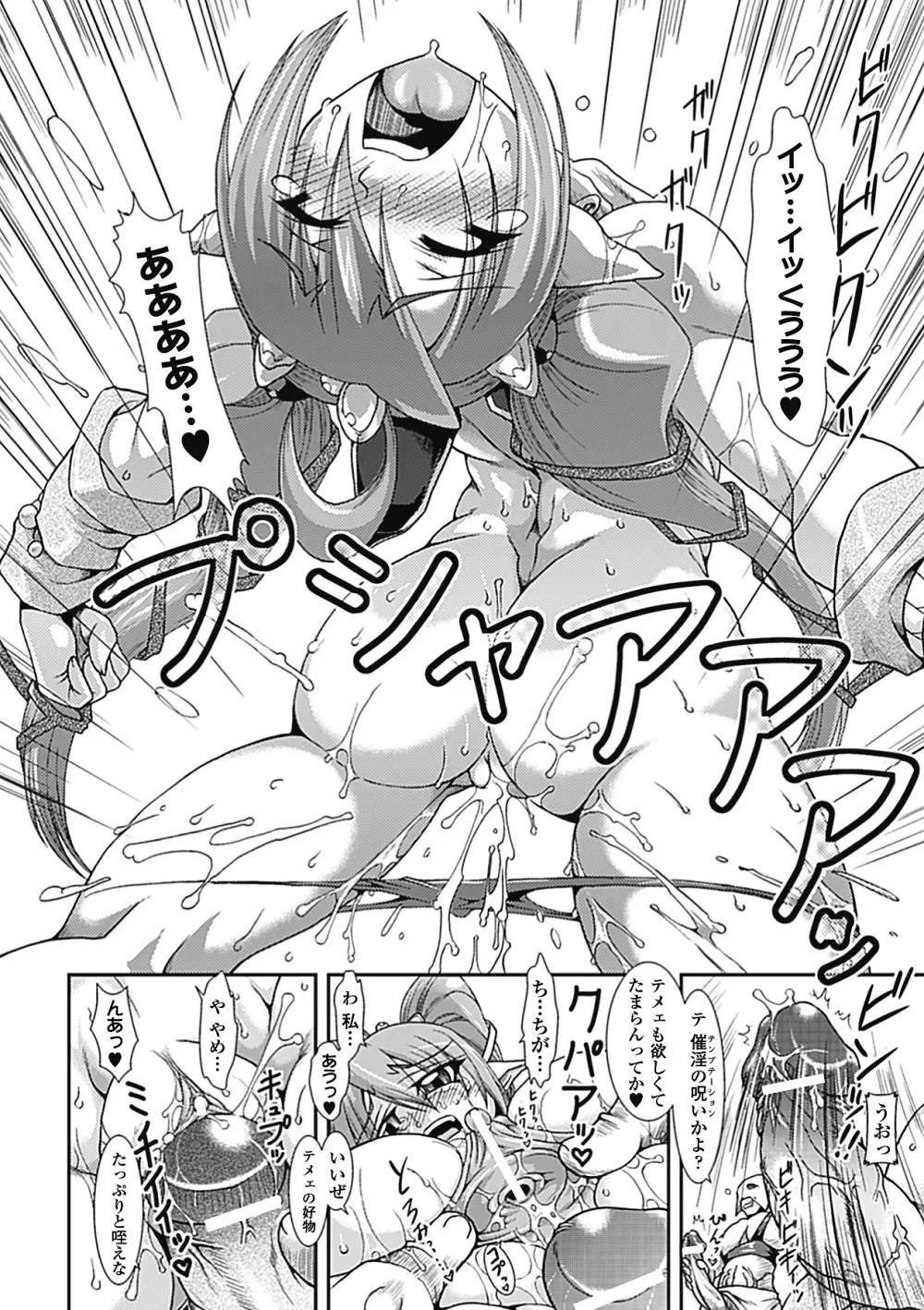 ラストプリズン 艶華蹂躙 Page.16