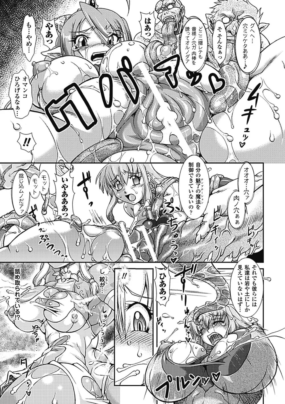 ラストプリズン 艶華蹂躙 Page.51