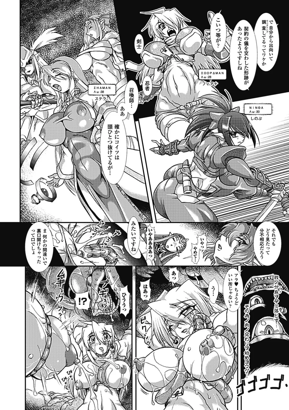 ラストプリズン 艶華蹂躙 Page.66