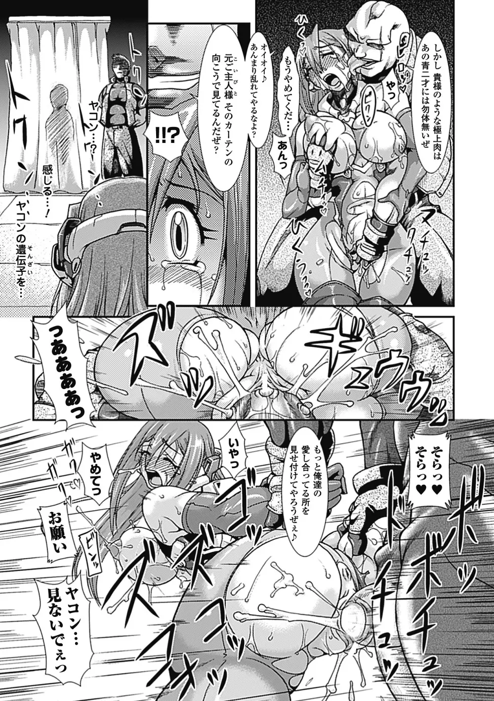 ラストプリズン 艶華蹂躙 Page.99