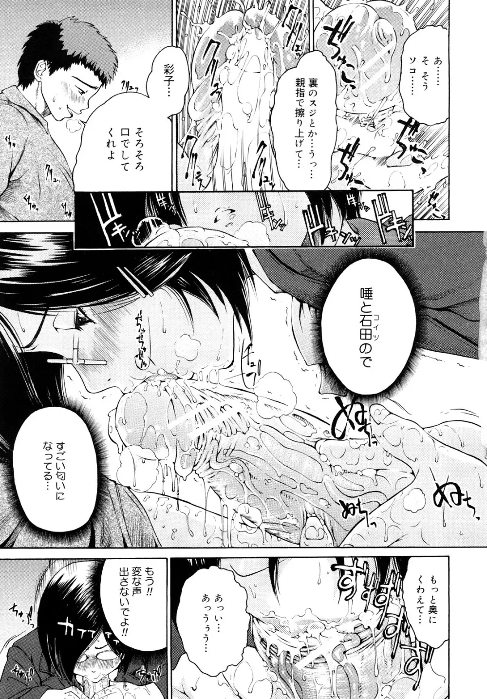 大好きだよっ Page.168