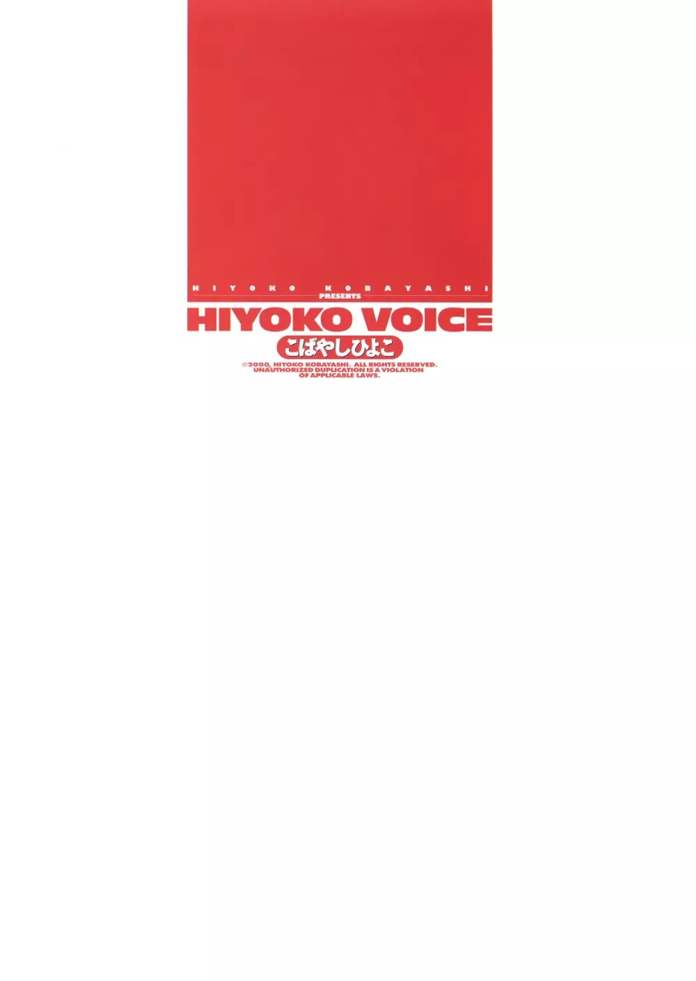 HIYOKO VOICE Page.6