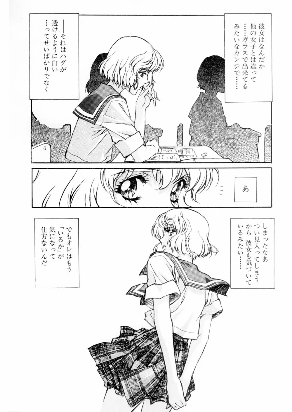 HIYOKO VOICE Page.71