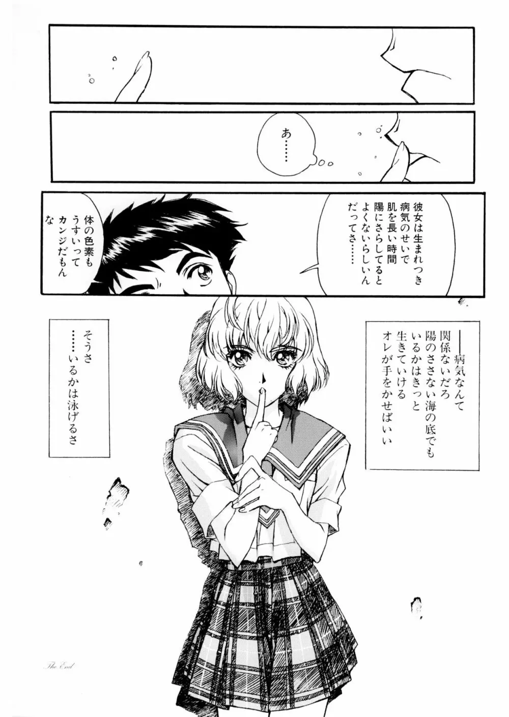 HIYOKO VOICE Page.77