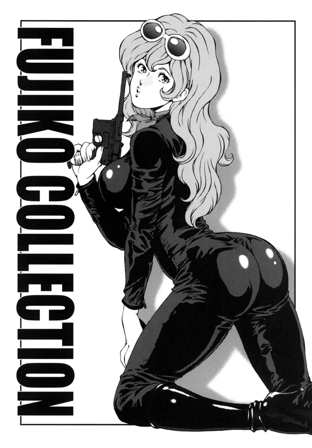 (同人誌) [立派堂 (闇黒堂深海魚)] FUJIKO COLLECTION DL版 (ルパン三世)) Page.2