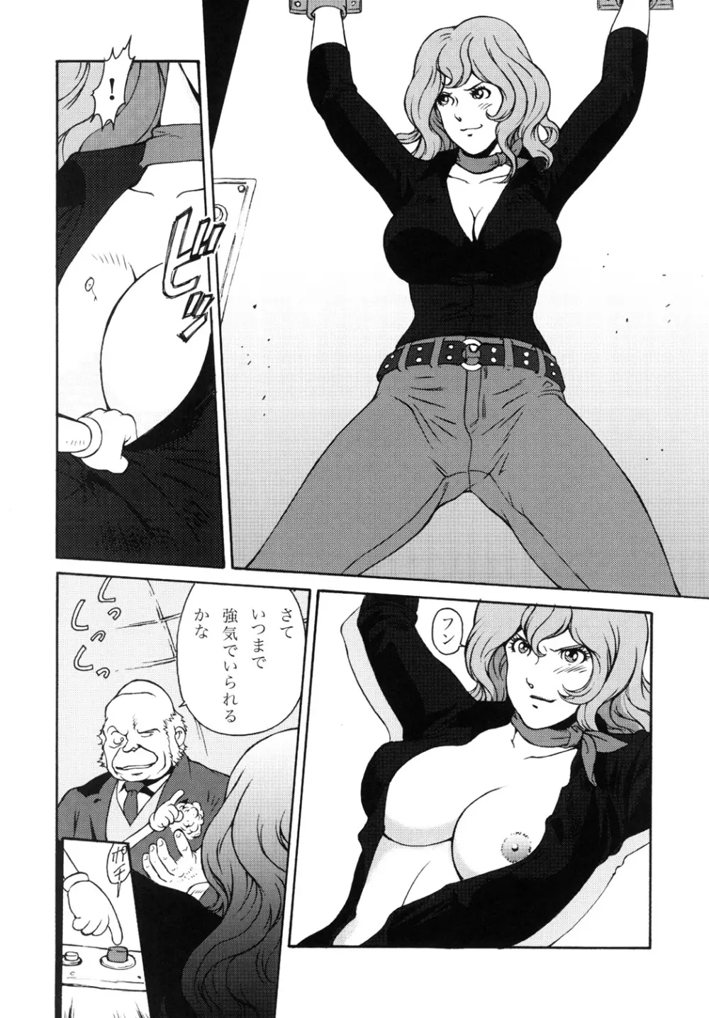 (同人誌) [立派堂 (闇黒堂深海魚)] FUJIKO COLLECTION DL版 (ルパン三世)) Page.5