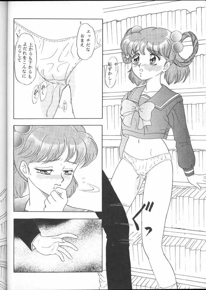 LUNCH BOX 16 - らんちたいむ 4 Page.35