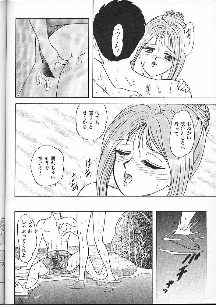 LUNCH BOX 16 - らんちたいむ 4 Page.45