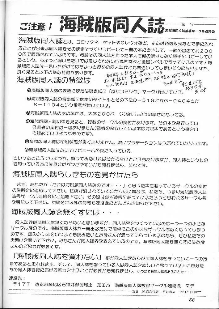 LUNCH BOX 16 - らんちたいむ 4 Page.55
