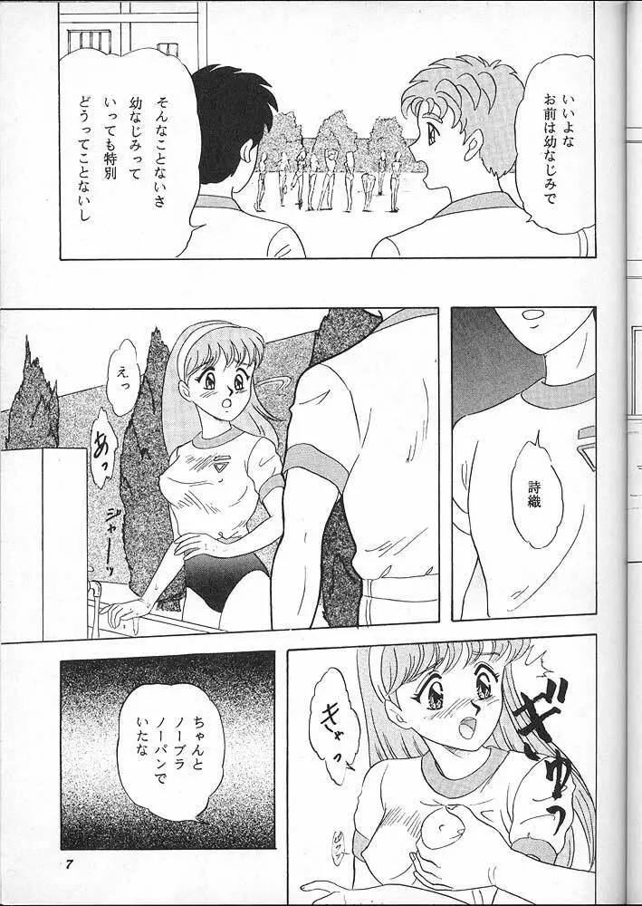 LUNCH BOX 16 - らんちたいむ 4 Page.6
