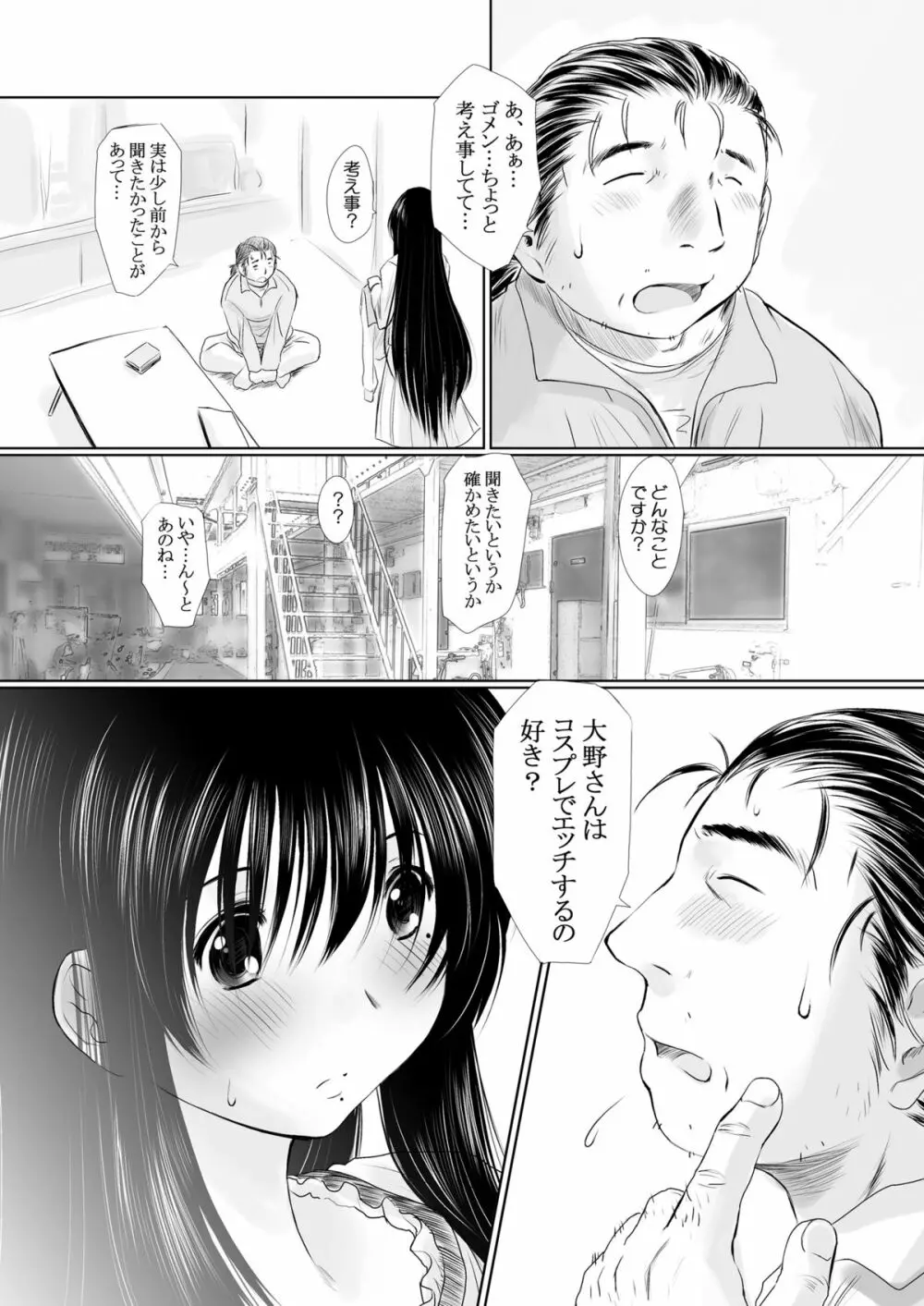 げんちちけん5-6 Page.10