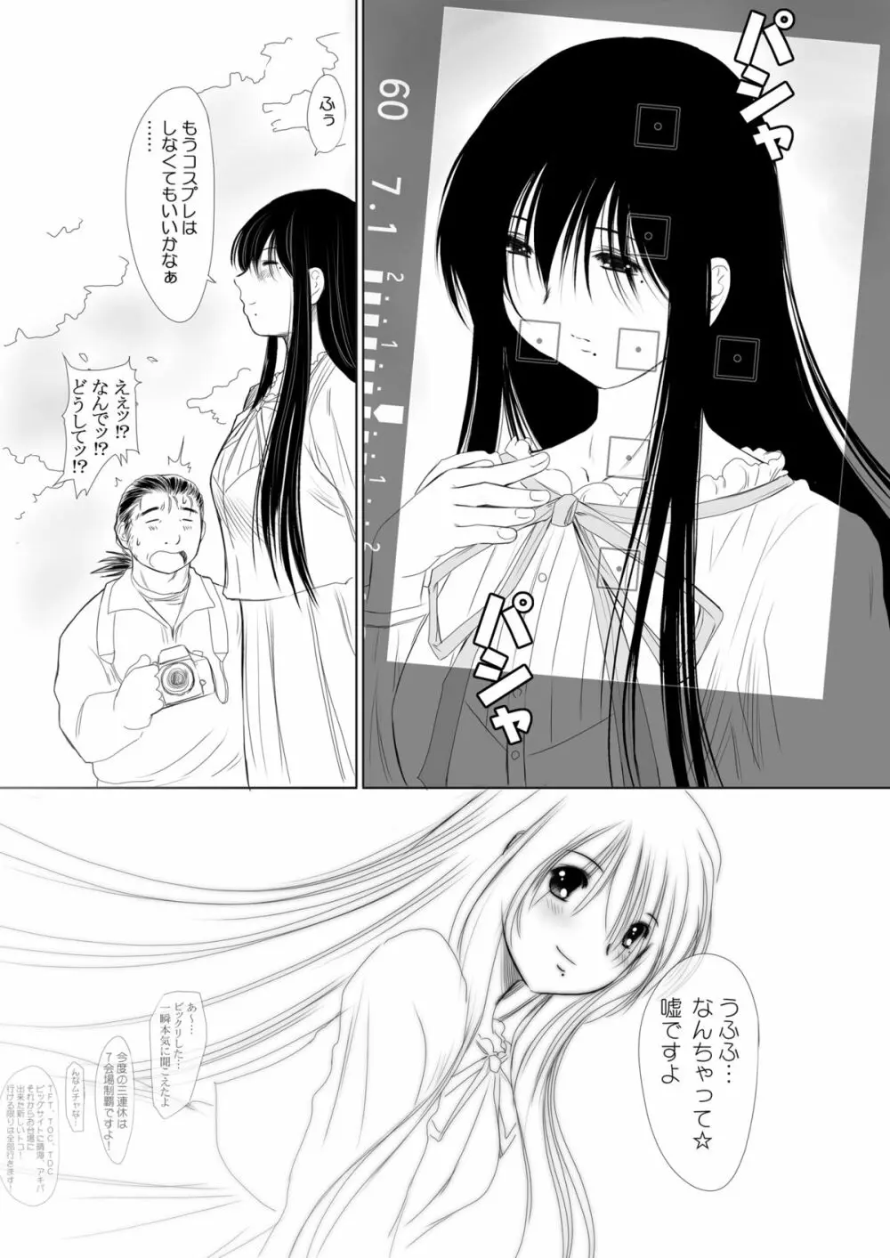 げんちちけん5-6 Page.22