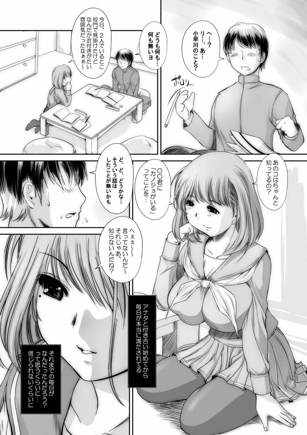 nenene Page.9