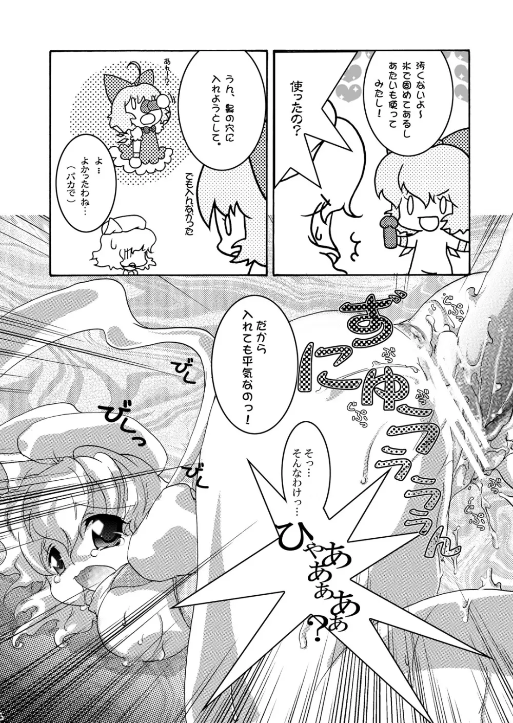 レティミルク DL版 Page.15