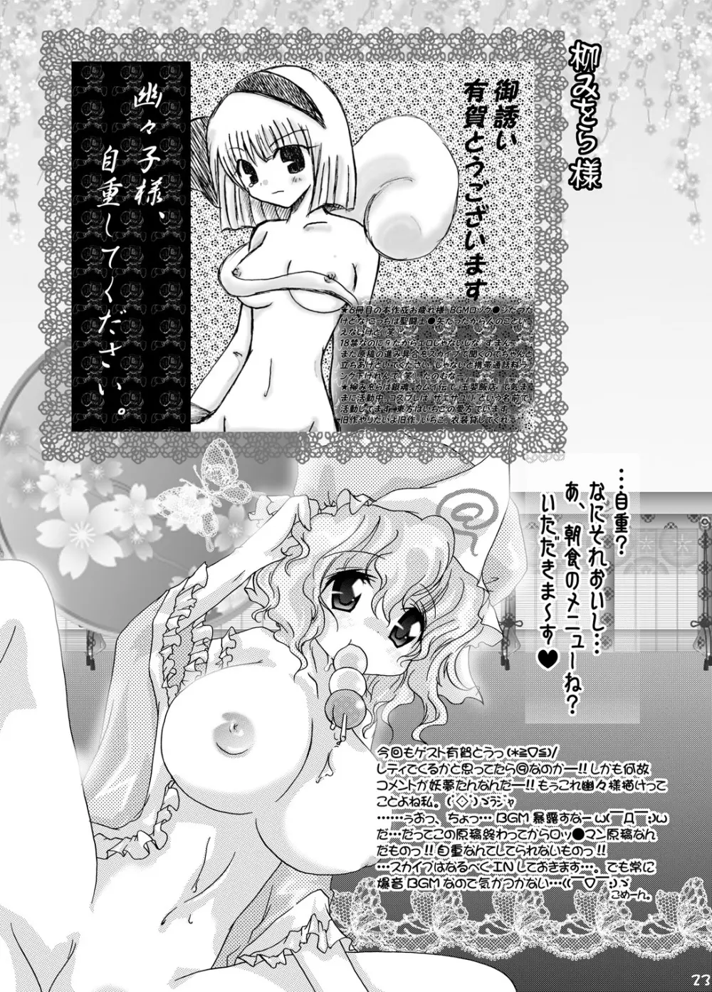 レティミルク DL版 Page.22