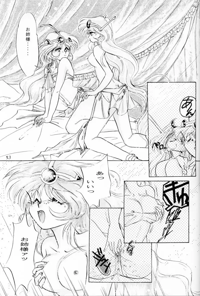 Milky Syndrome EX2 Page.52