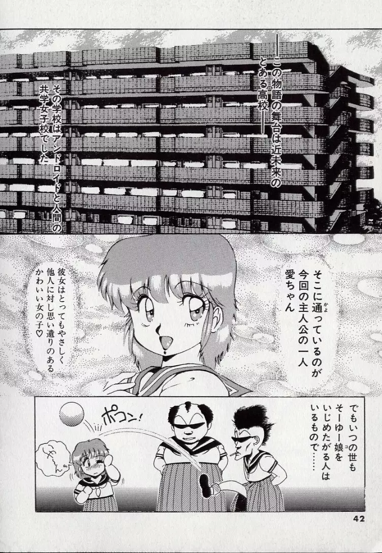 れおたーど はんたー Page.44