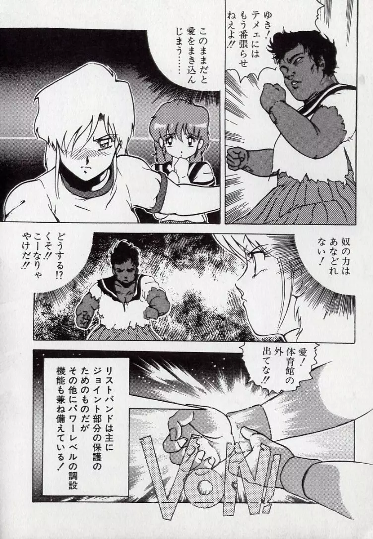 れおたーど はんたー Page.46