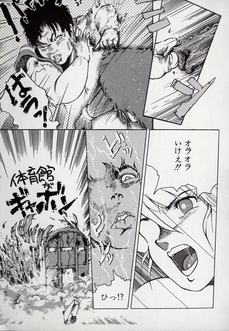 れおたーど はんたー Page.49