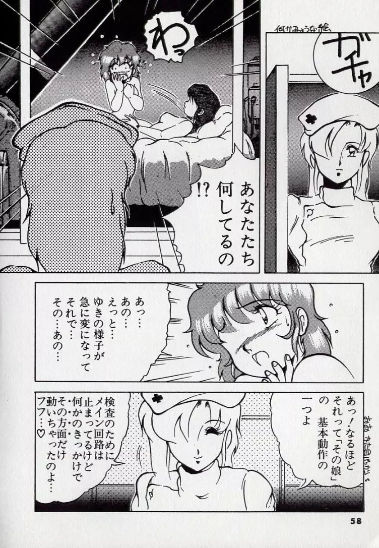 れおたーど はんたー Page.60