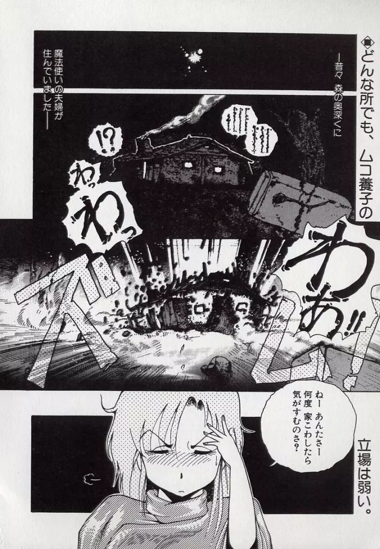 れおたーど はんたー Page.80