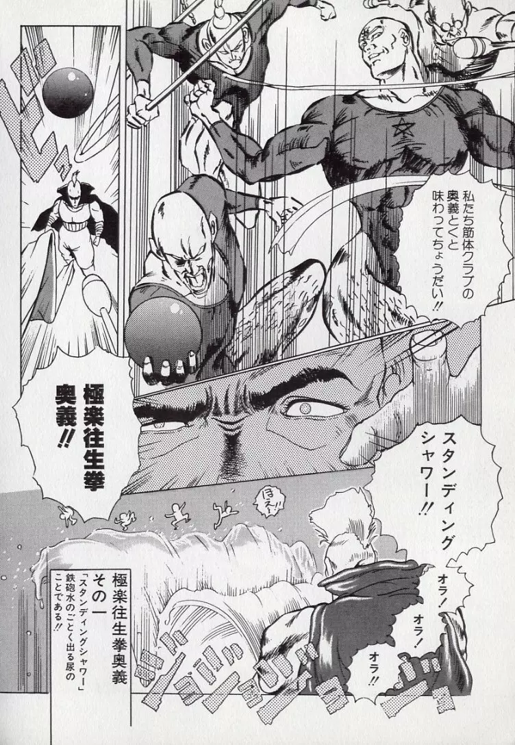 れおたーど はんたー Page.96