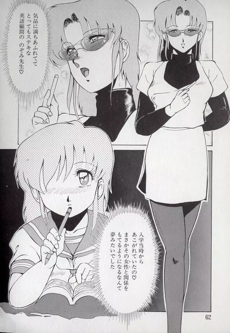 れおたーど こねくしょん Page.66