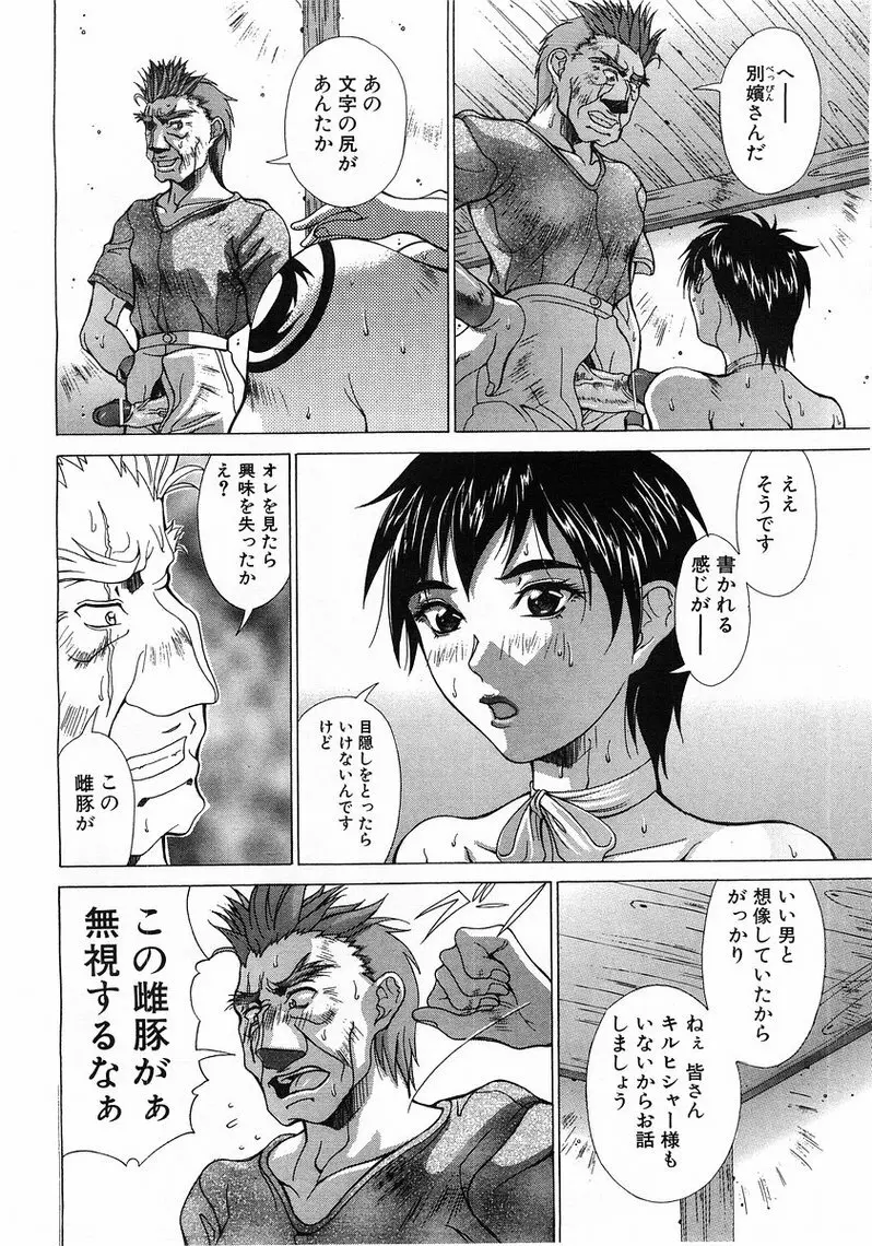 Comic Pot 2003-07 vol 23 Page.343