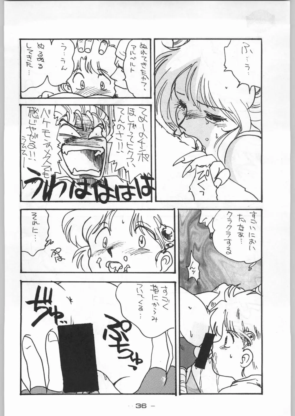 赤まむしＸ Page.35