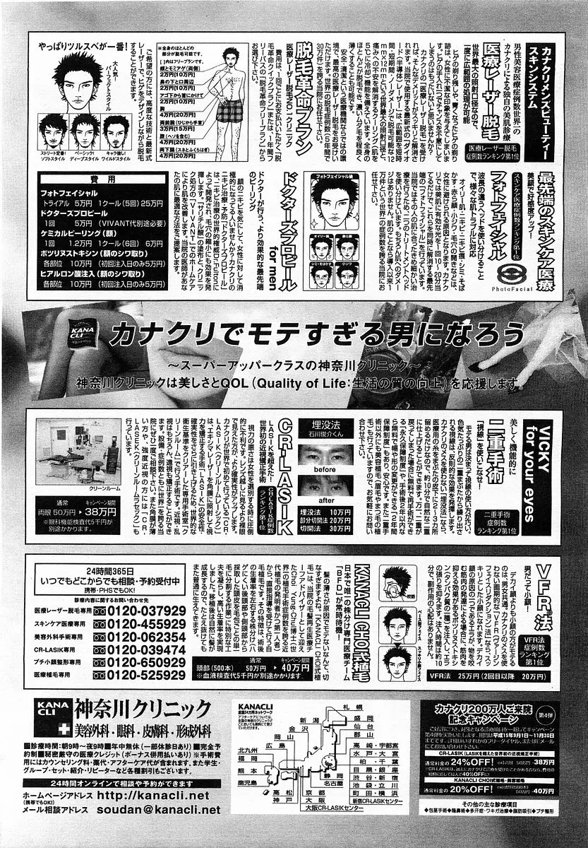 Comic Pot 2003-12 vol 28 Page.252