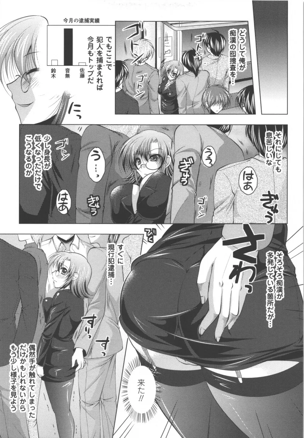 性転換アンソロジーコミックス Page.107