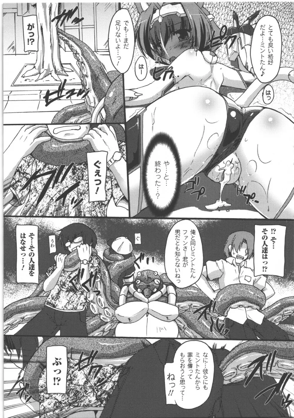 性転換アンソロジーコミックス Page.17