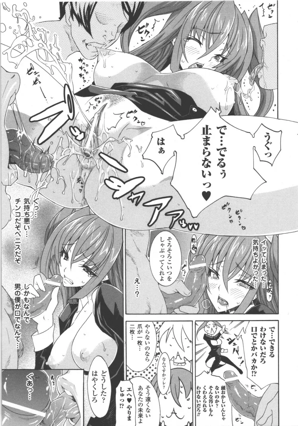 性転換アンソロジーコミックス Page.35