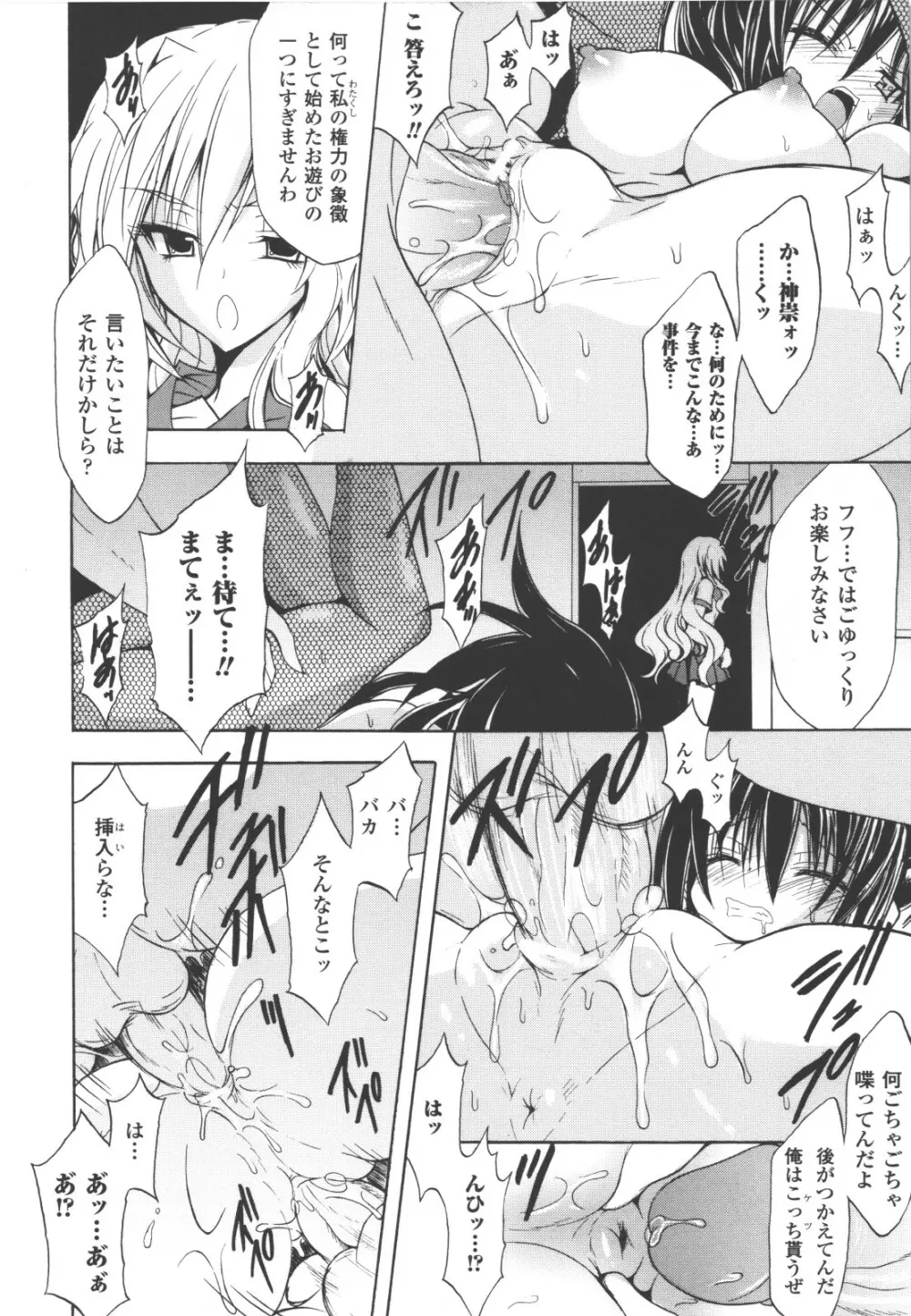 性転換アンソロジーコミックス Page.96