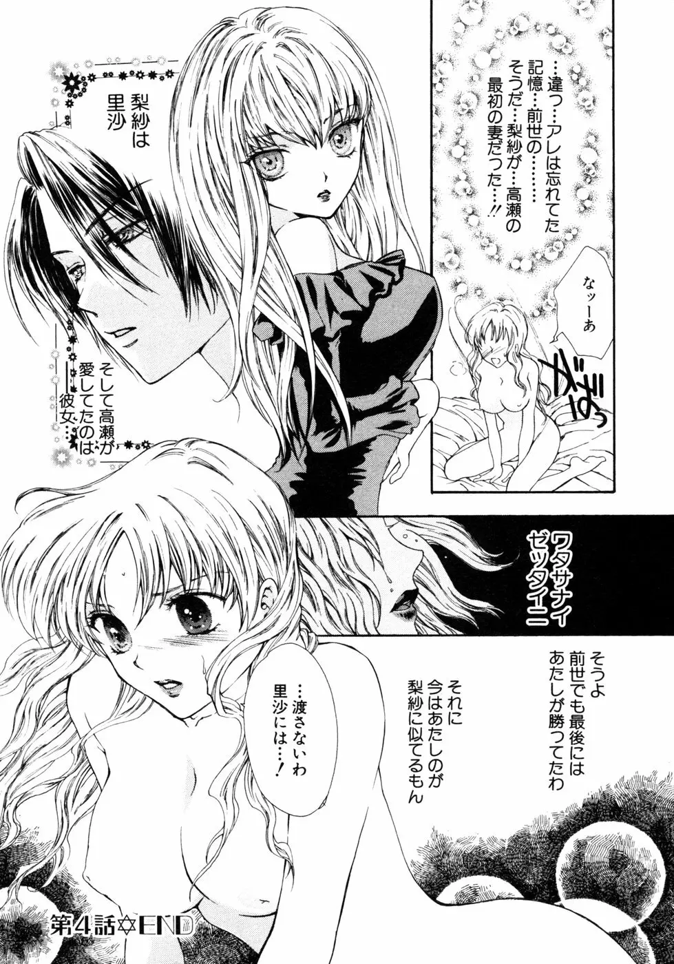 秘密の扉 近親愛アンソロジー Vol.7 Page.203