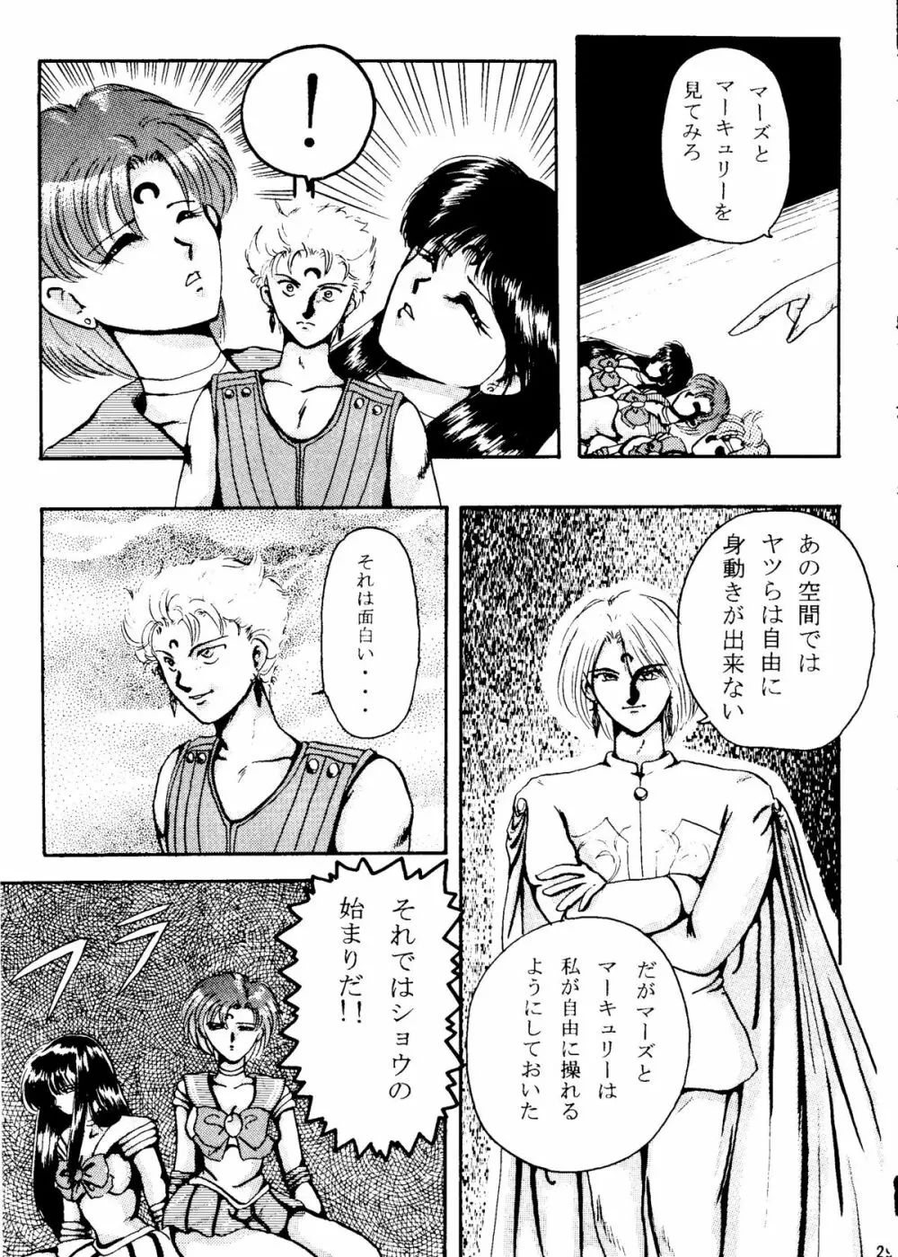 Grandia Page.29