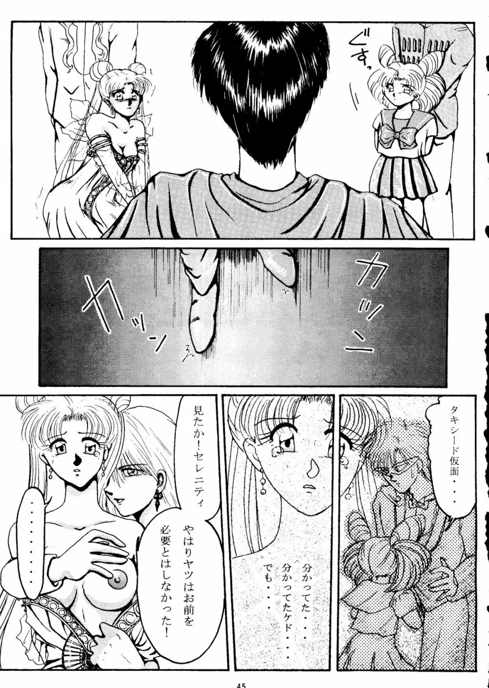 Grandia Page.45