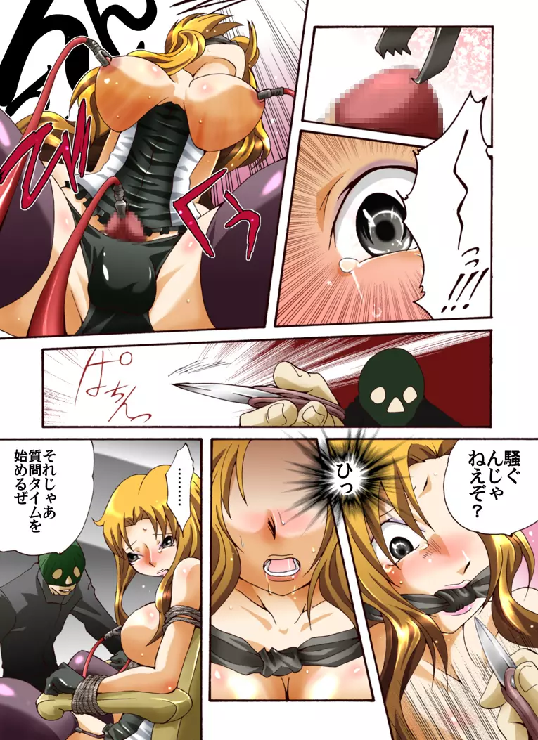 欲望回帰第431章 -欧米パツキン高級NHコールガールを逝かせろ!？- Page.7