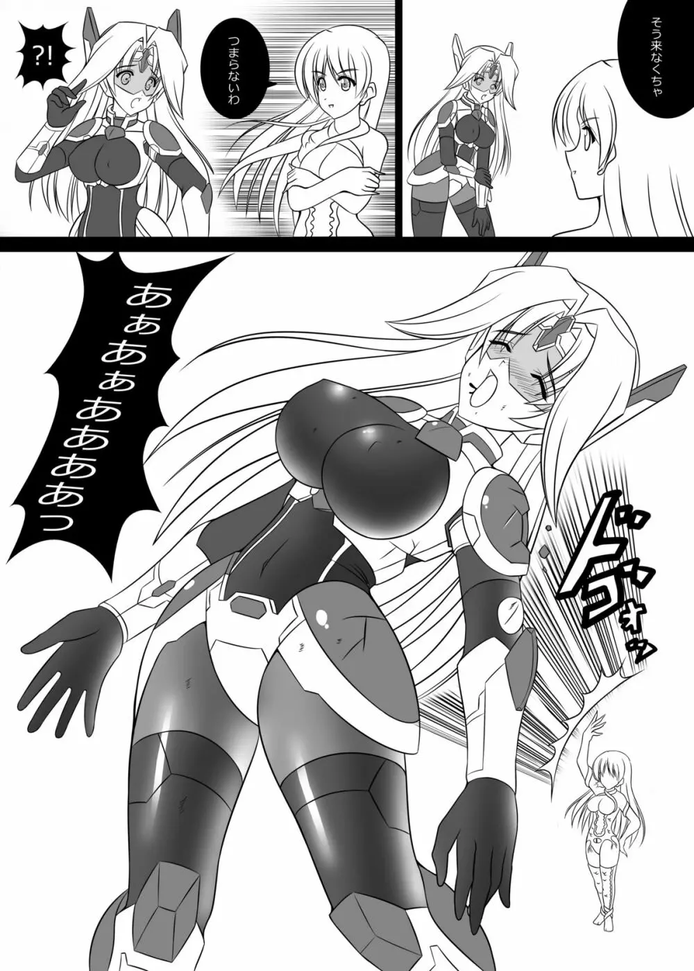 魔装戦姫エーテルドライバー Page.3