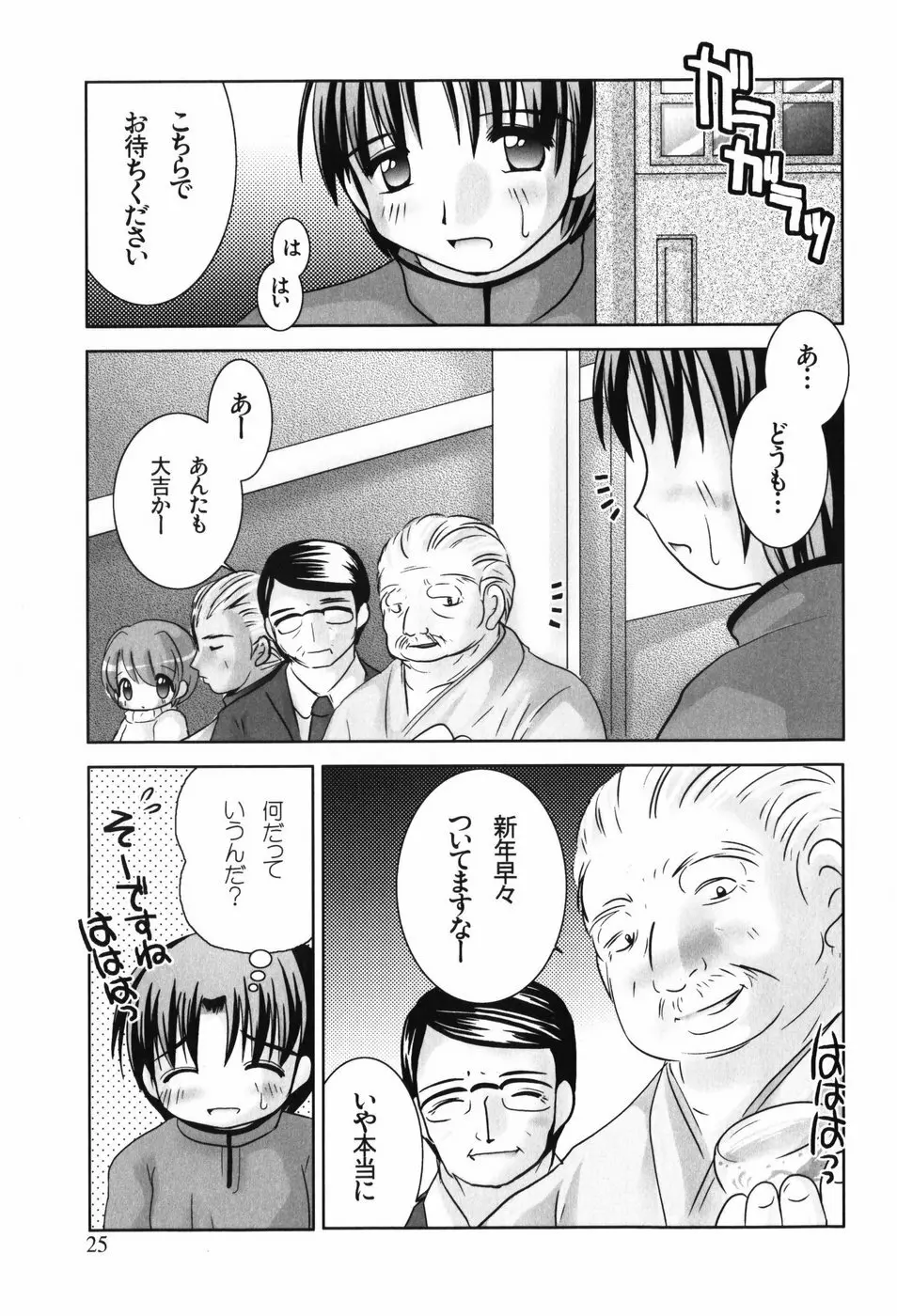 ヘルシービーンズ Page.22