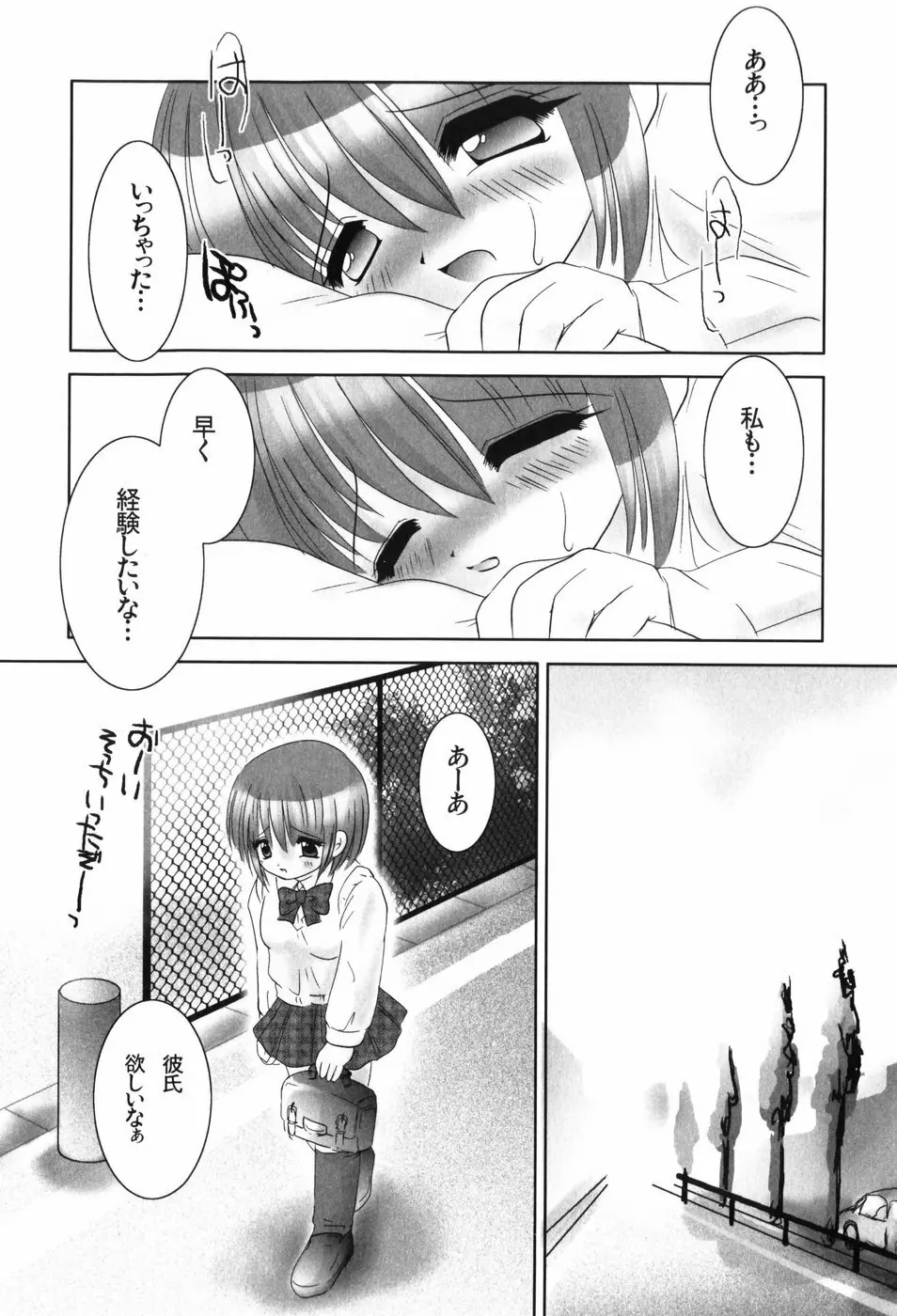 ヘルシービーンズ Page.41