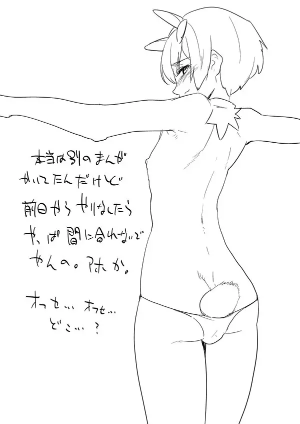 一時間ちーくん Page.6