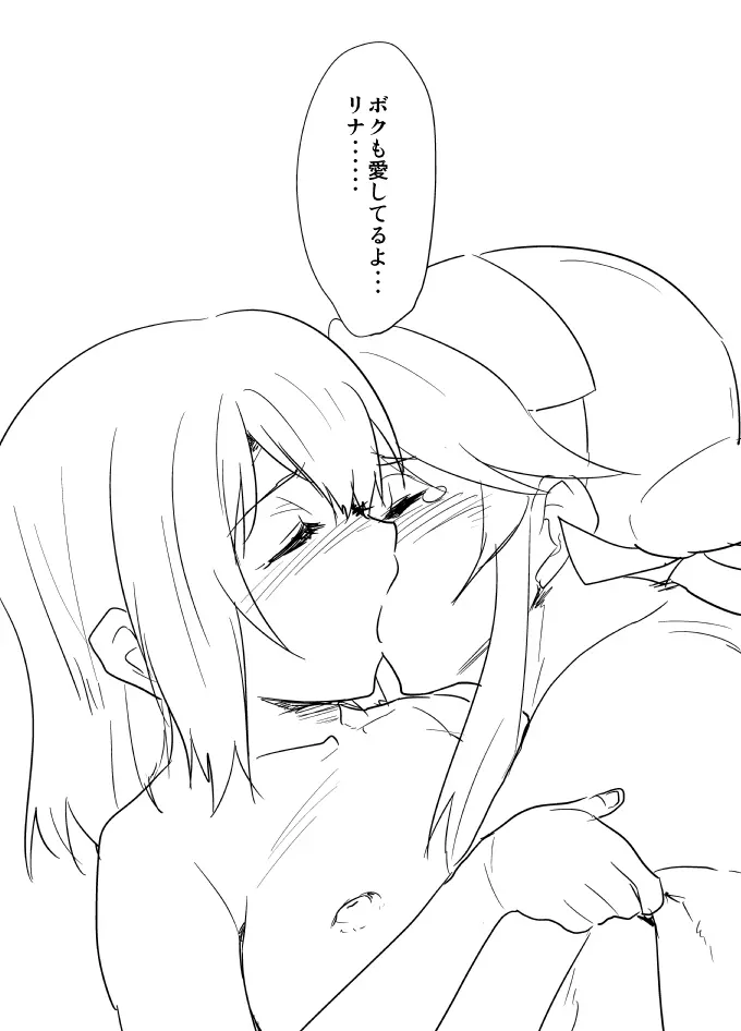 ジョーイ=ジョンズの情事 Page.6