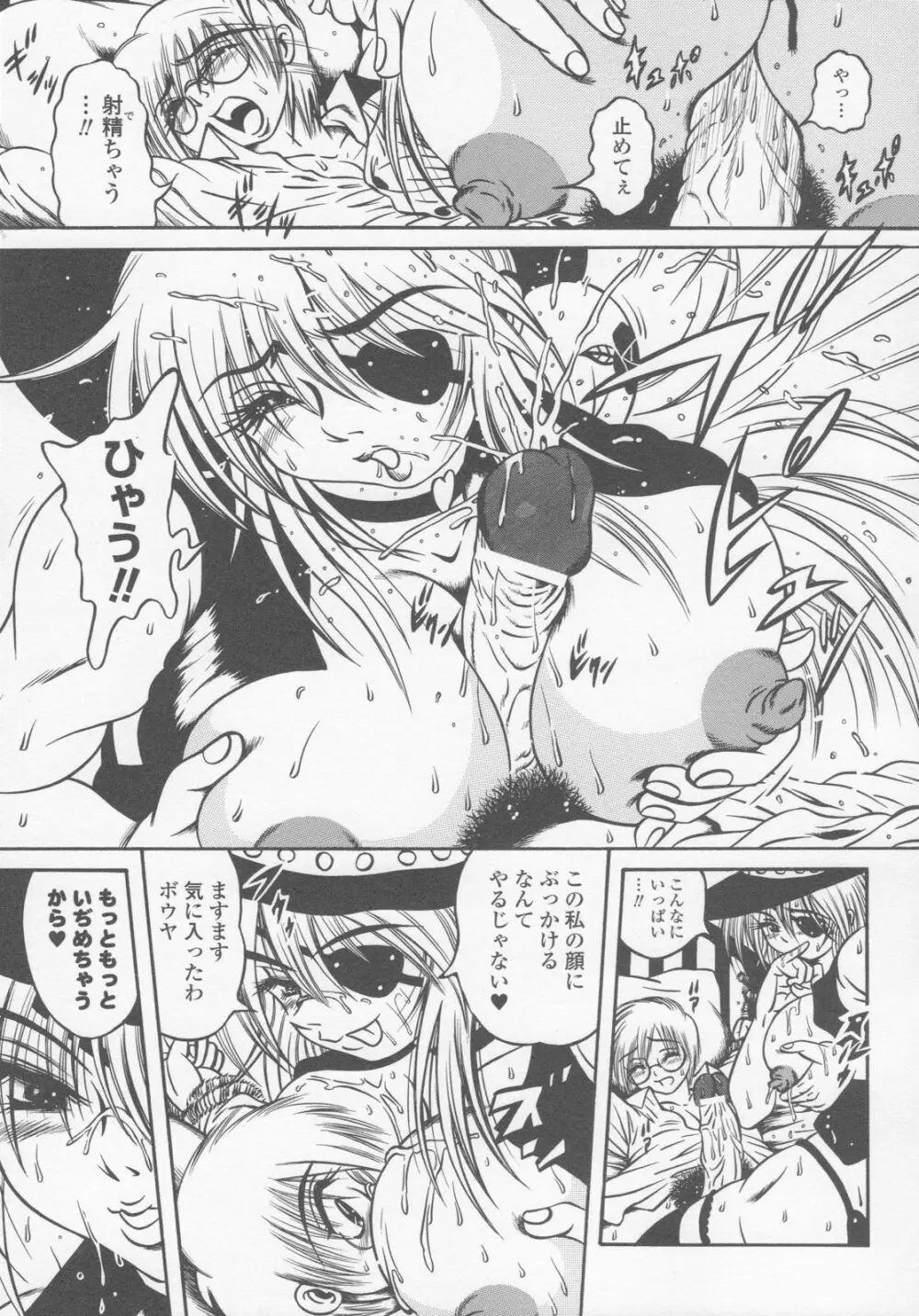 ガンウーマン アンソロジーコミックス Page.124