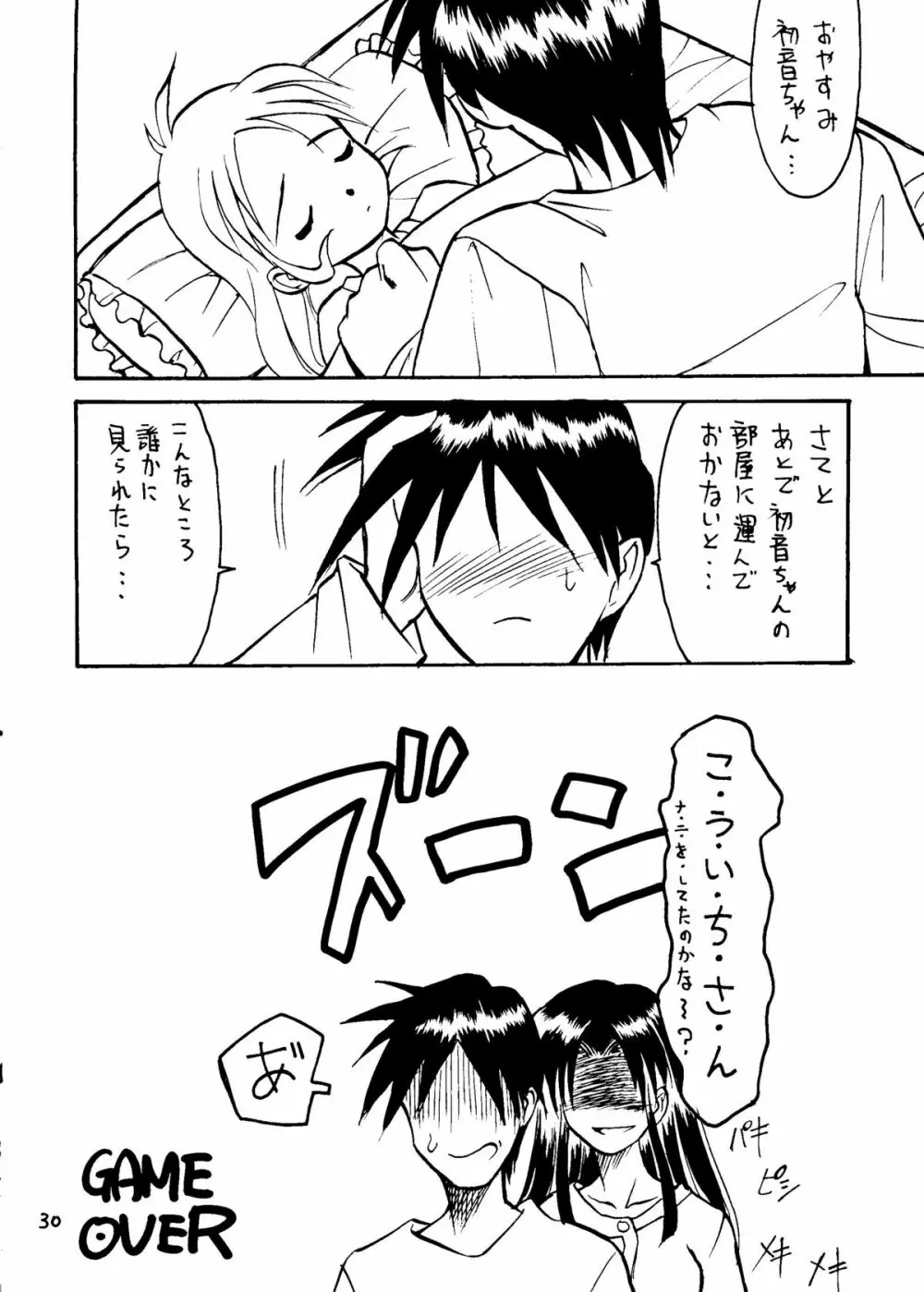 葉 HITOHIRA Page.29