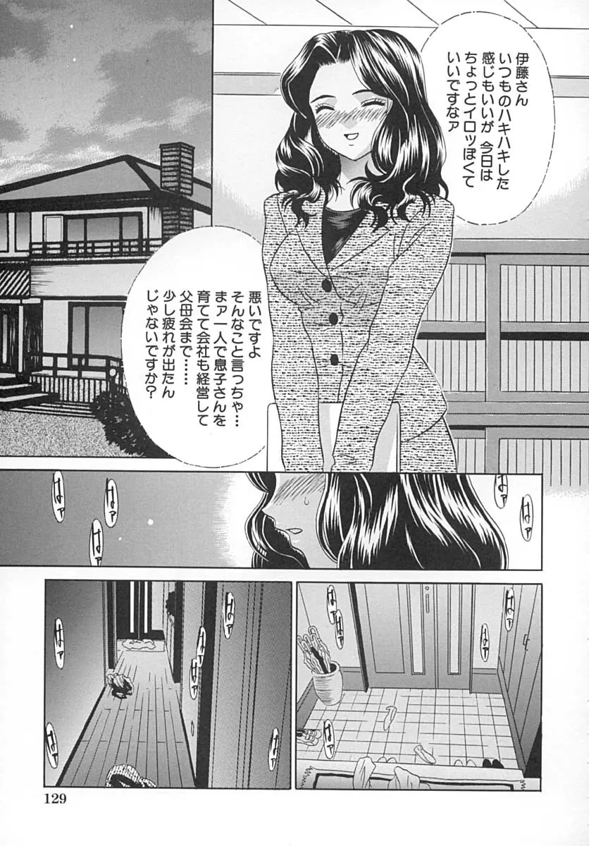 初蜜 Page.132