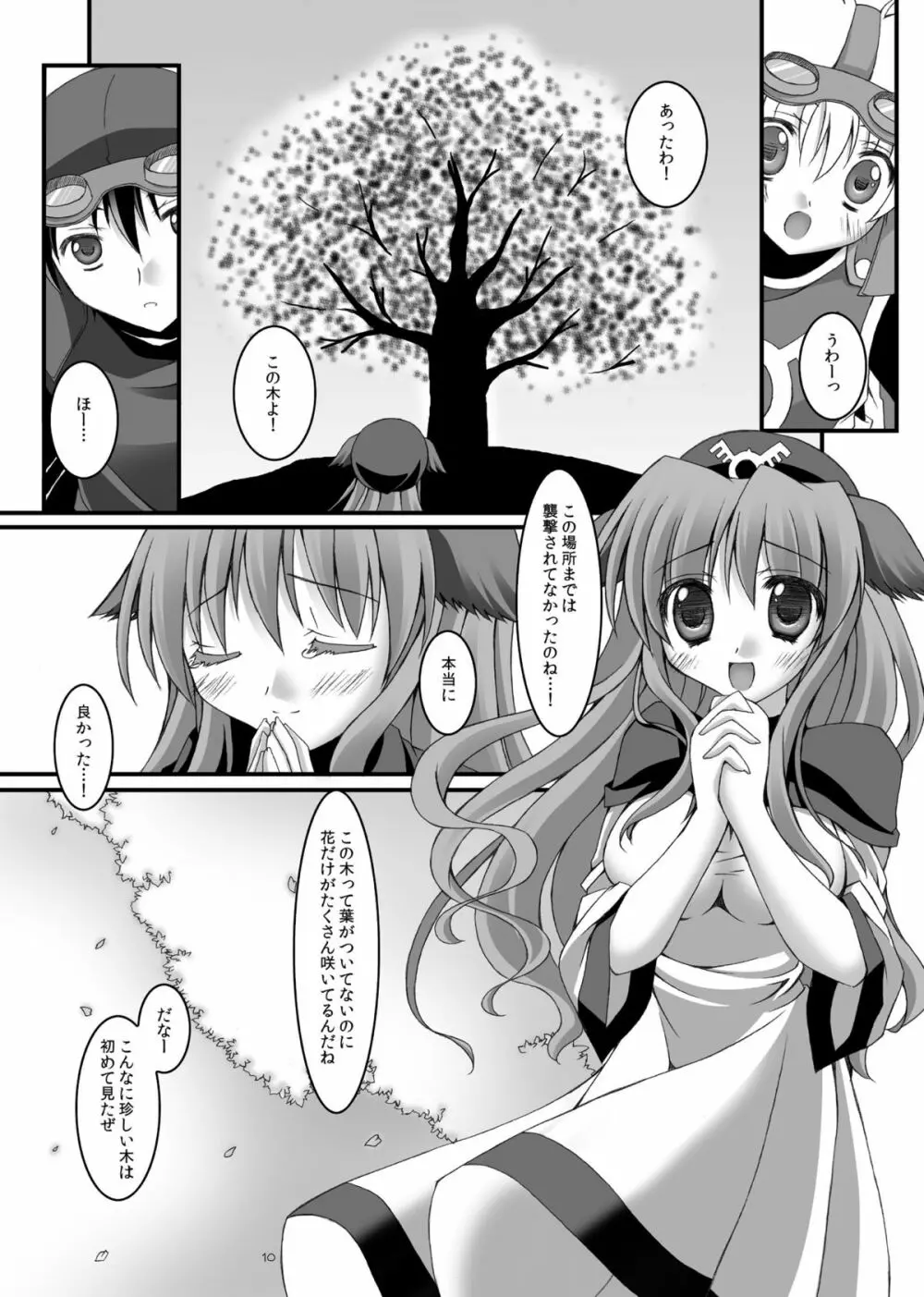 SAKURA Page.9